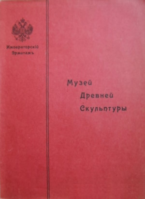 �.�. ����������. ����� ������� ����������. �������� ���., ����. � ���. ���: 1901.
