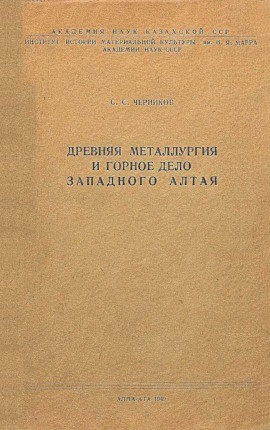 �.�. ��������. ������� ����������� � ������ ���� ��������� �����. ����-���: 1949.