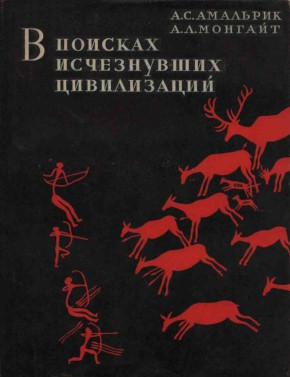 �.�. ��������, �.�. �������. � ������� ����������� �����������. ���. 2-�, ���. �.: 1966.