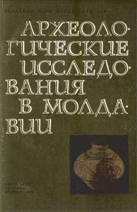��������������� ������������ � �������� � 1968-1969&nbsp;��. �������: ��������. 1972.