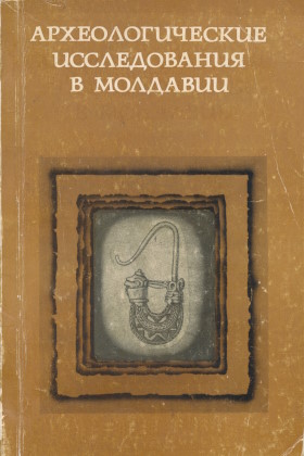 ��������������� ������������ � �������� � 1970-1971&nbsp;��. �������: ��������. 1973.