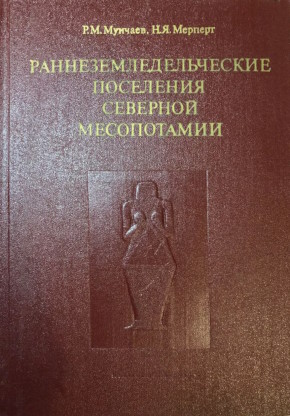 P.M. �������, �.�. �������. �������������������� ��������� �������� �����������. ������������ ��������� ���������� � �����. �.: 1981.