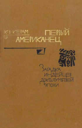 ���� ������� �����. ������ ����������. ������� �������� ������������ �����. �.: ���������. 1979.