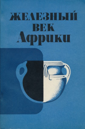 �������� ��� ������. �.: ����. 1982.