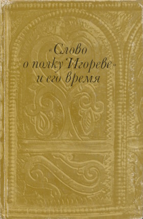 ������ � ����� ������� � ��� �����. �.: 1985.