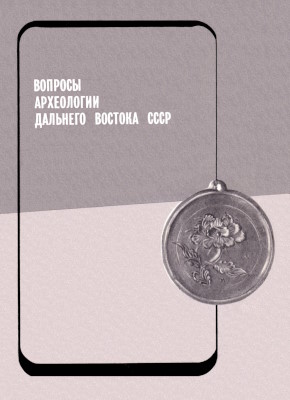 ������� ���������� �������� ������� ����. �����������: 1987.