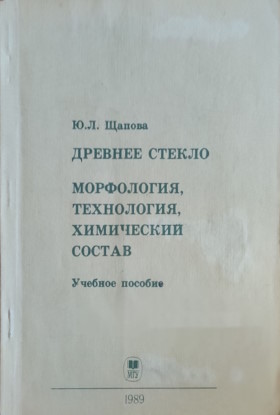 �.�. ������. ������� ������. ����������, ����������, ���������� ������. ������� �������. �.: ���. 1989.