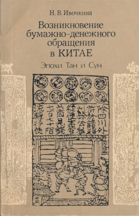 �.�. ��������. ������������� �������-��������� ��������� � �����. ����� ��� � ���. �.: ����. 1990.