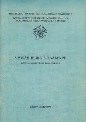 ����� ���� � ��������. ��������� ������� �����������. ����; ���. ���: 1995.