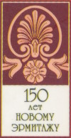 150&nbsp;��� ������ ��������. [�����] ���: ���-�� ���. ��������. 2002.