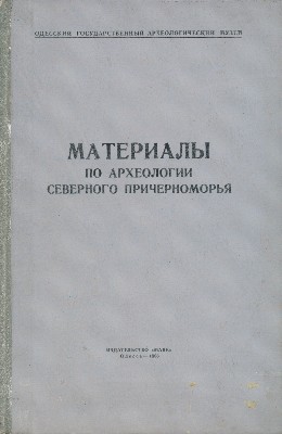 ��������� �� ���������� ��������� �������������. ���. V. ������: �����. 1966.