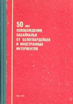 50        .   . , 24-25  1971 . : 1972.
