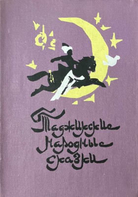   . : . 1972.