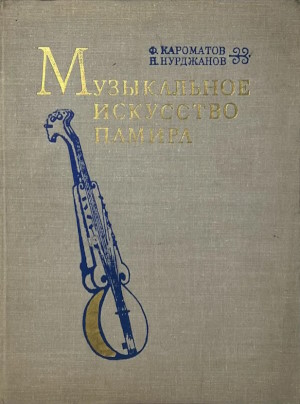 �.�. ���������. ����������� ��������� ������. ����� 1. ����� ������ (��������������). �.: ���������� ����������. 1978.