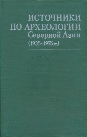      (1935-1976 .). : 1980.