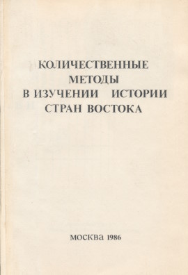       . .: . 1986.