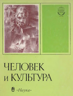 ������� � ��������. ���������������� � ������� ��������. �.: 1990.