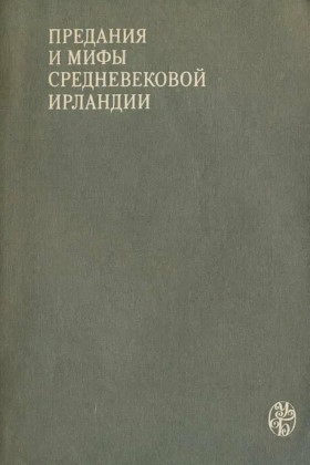 �������� � ���� ������������� ��������. �.: ���. 1991. (���������������� ����������)