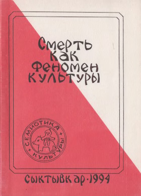 ������ ��� ������� ��������. ���������: 1994.