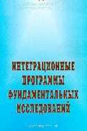 �������������� ��������� ��������������� ������������. �����������: 1998.