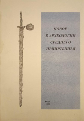 ����� � ���������� �������� ����������. [���. 1] ����: ����. 1999.