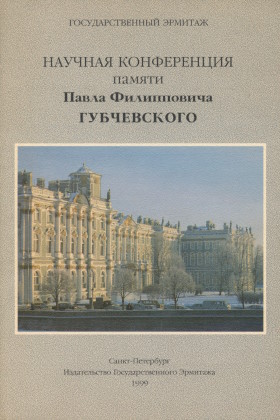       (1909-1989).  . : - . . 1999.