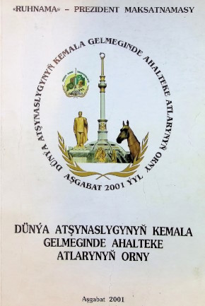 ���� �������������� ���� � ������������ �������� �������������. �-�� ��������. ����. ����. �������: 2001.