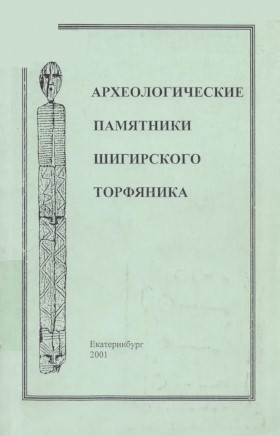 ��������������� ��������� ���������� ���������. ������������: ����� ���������� ����������. 2001.