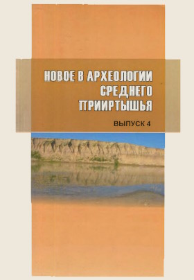 ����� � ���������� �������� ����������. ���. 4. ����: ����. 2007.