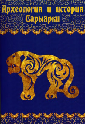 ���������� � ������� ��������. ���������: �����. 2012.