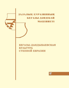 -   .   ,  65- . . : 2013.