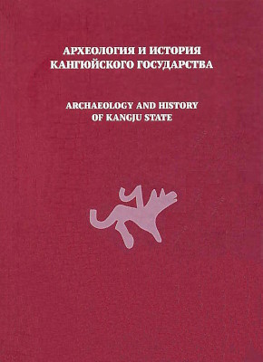 ���������� � ������� ����������� �����������. [������������ ����������] �������: �Ә���. 2020.