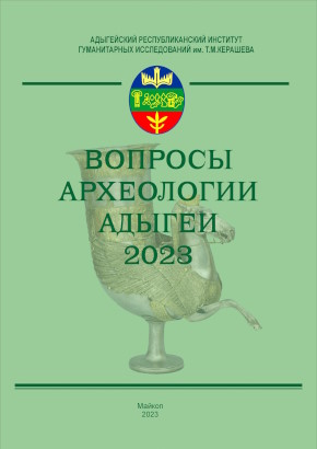   . :  .. 2023.