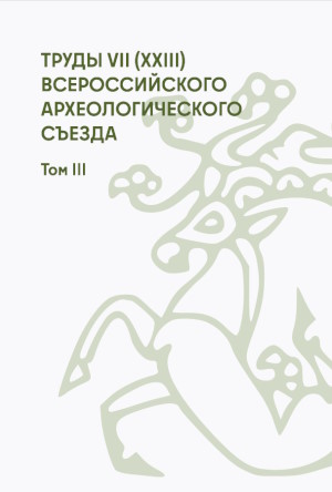 ����� VII (XXIII) �������������� ���������������� ������. � 3 �����. ��� III. ����������, 6-10 ������� 2025 �. ����������: ���. 2025.