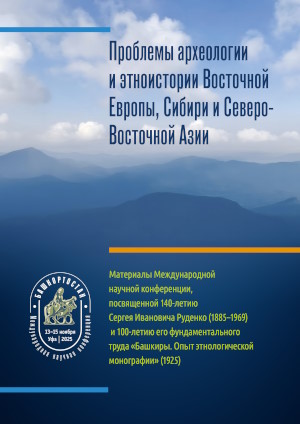 �������� ���������� � ����������� ��������� ������, ������ � ������-��������� ����. ��������� ������������� ������� �����������, ����������� 140-����� ������ ��������� ������� (1885-1969) � 100-����� ��� ���������������� ����� ��������. ���� �������������� ���������� (1925). ���: ��� ������������ ����� ������� �����������. 2025.