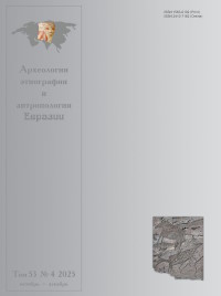 ����. 2025. ��� 53. �4.