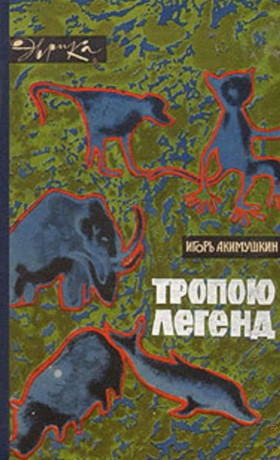 �.�. ���������. ������ ������. �������� � ���������� � ����������, � �������� � �������� ��������, � ���, ��� ������ ���������, � ������ ������� � � ������ ������. 2-� ���. �.: �������� ��������. 1965. (�������)