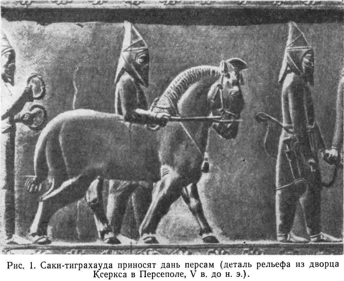 Реферат: История сакских племен Казахстана