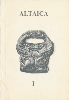 Altaica I. Сборник статей и материалов. М.: 1997.