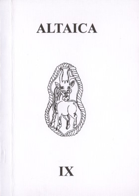 Altaica IX. Сборник статей и материалов. М.: 2004.