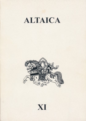 Altaica XI. Сборник статей и материалов. М.: 2006.