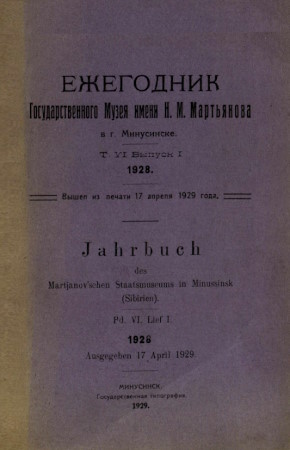  .  . ..   . . . VI. . I. : 1929.