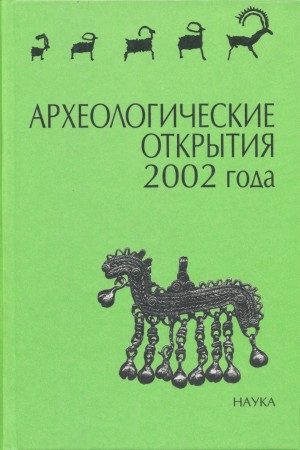   2002 . .: 2003.