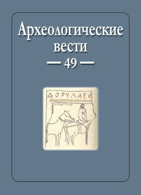 ��������������� �����. ���. 49. ���: 2025.