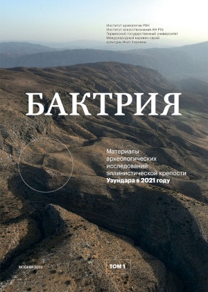 �������. �. 1. ��������� ��������������� ������������ ��������������� �������� �������� � 2021&nbsp;����. �.: �� ���. 2023.