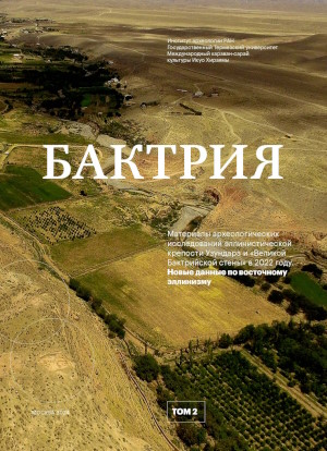 �������. �. 2. ��������� ��������������� ������������ ��������������� �������� �������� � �������� ����������� ������ � 2022&nbsp;����. ����� ������ �� ���������� ���������. �.: �� ���. 2024.