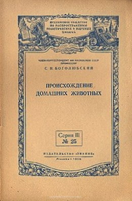 �.�. �����������. ������������� �������� ��������. �.: �������. 1956.