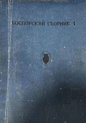 ���������� �������. 1. �.: ������. 1992.