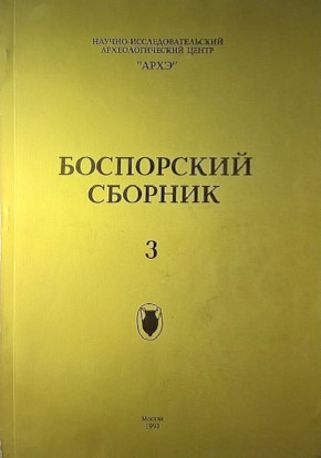 ���������� �������. 3. �.: ������. 1993.