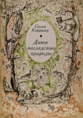 ����� ��������. ����� ���������� �������. 2-� ���. �.: �������. 1973.